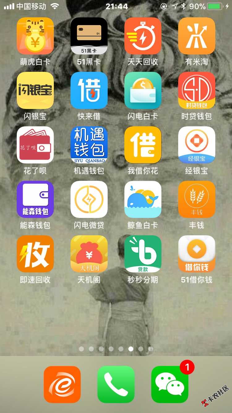 一年的时间！老哥们！该清醒了！收手吧！我坦白了！ ...43 / 作者:汪家小公子 / 