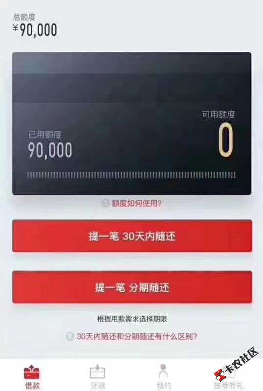 随时现金二次贷，猫花花，不要芝麻，没有回访，到账30分...73 / 作者:55668866 / 