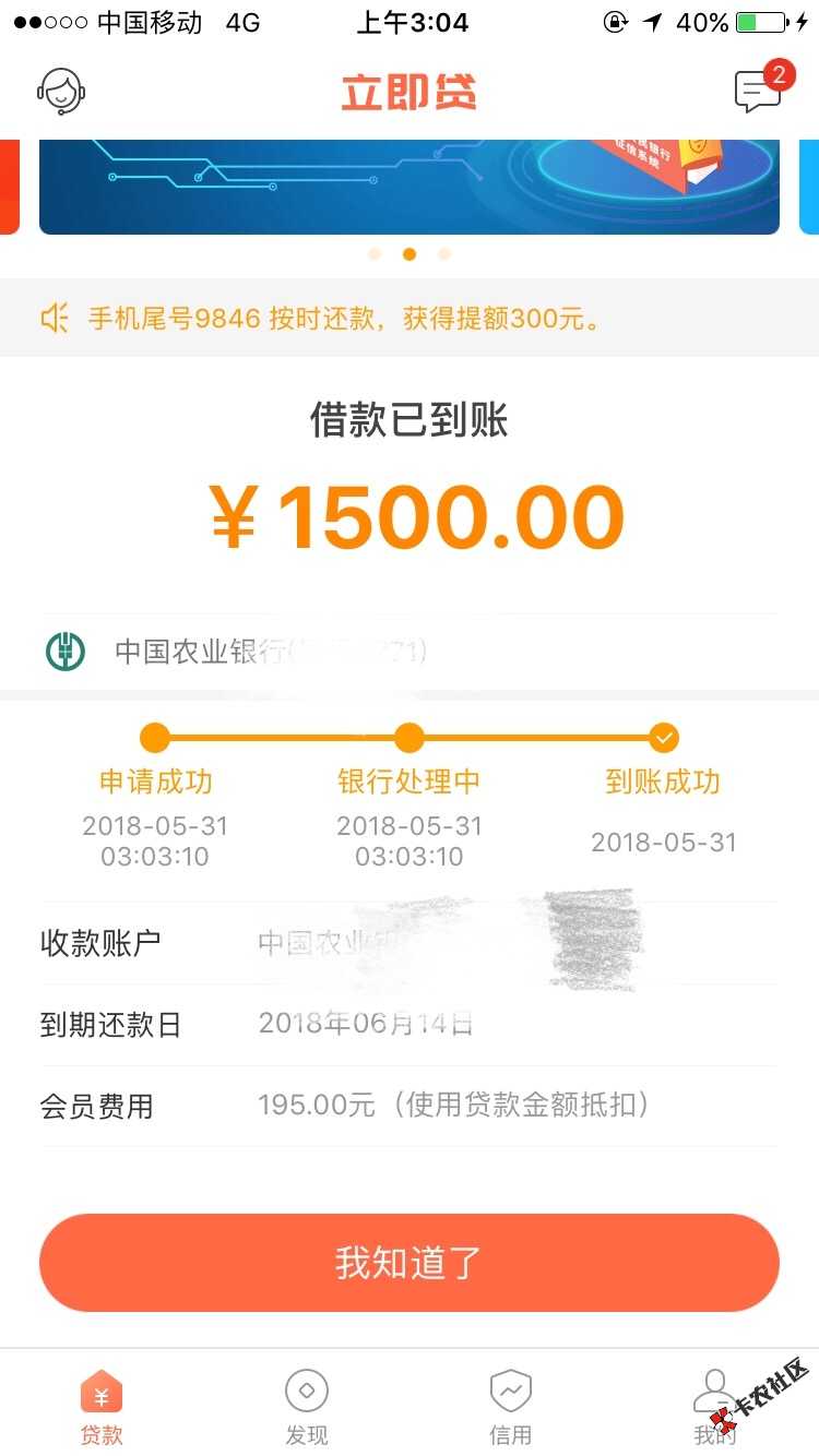 立即贷秒到账39 / 作者:大家好吗 / 