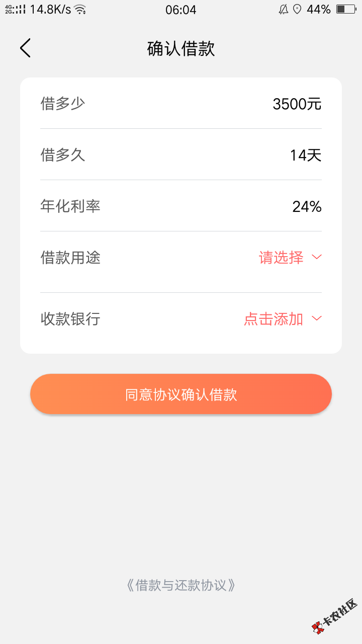 鸡毛信有老哥下过款的么？72 / 作者:小撸 / 