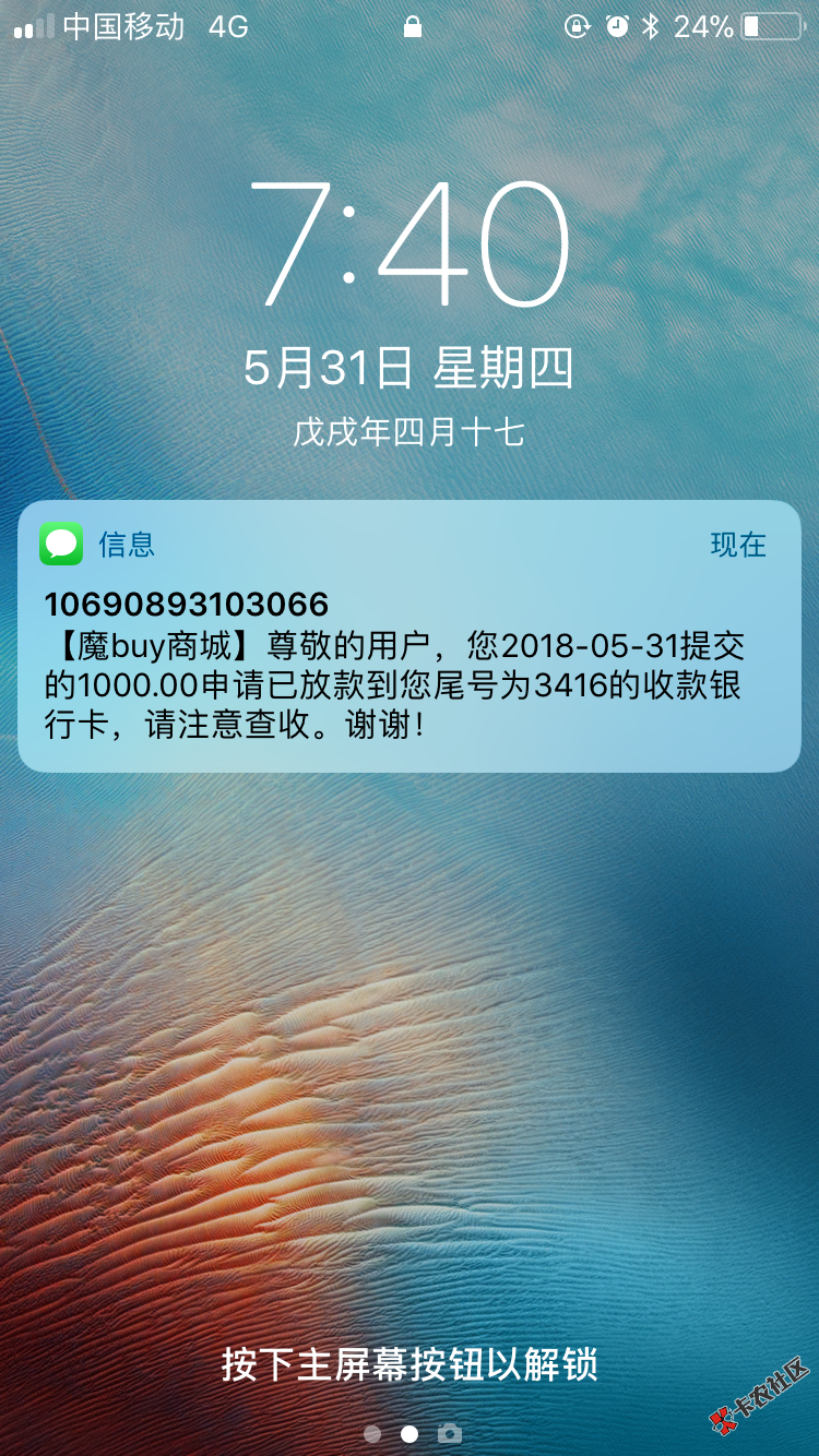 05分借的第一次魔法现金现在到账了刚刚到账的