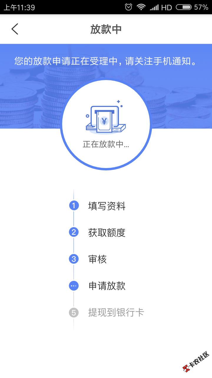 薄荷好借，最高10000，可分369期，之前申请的拒了，今天凌晨提交的，通过了 ...75 / 作者:徐广鑫 / 