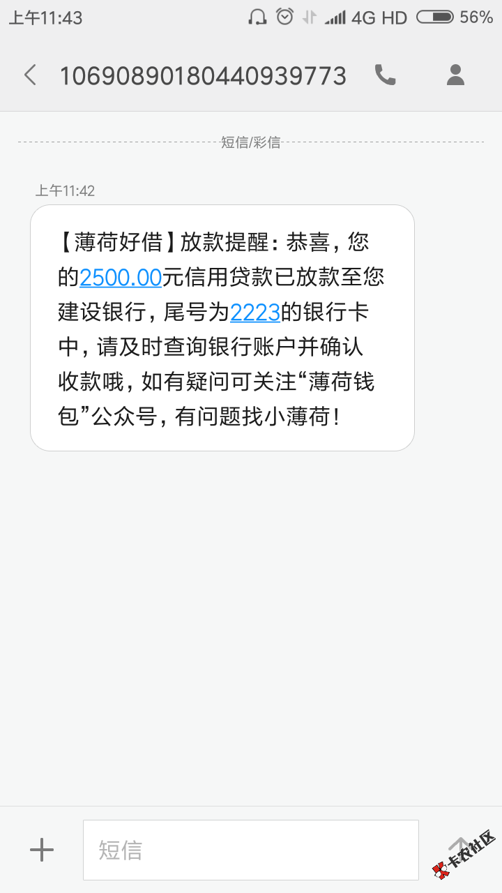 薄荷好借，最高10000，可分369期，之前申请的拒了，今天凌晨提交的，通过了 ...58 / 作者:徐广鑫 / 