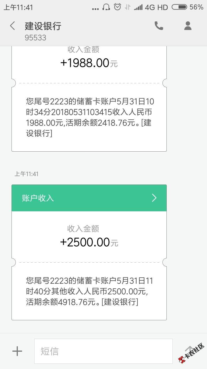 薄荷好借，最高10000，可分369期，之前申请的拒了，今天凌晨提交的，通过了 ...41 / 作者:徐广鑫 / 