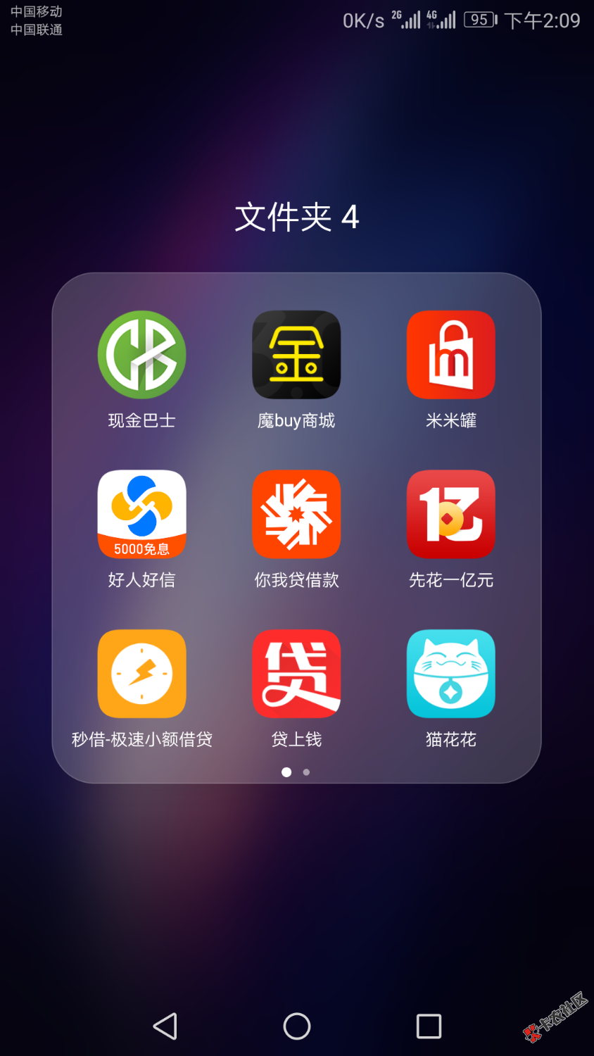 今天准备强制了，已经逾期了4个口子，老张有钱说2.30不还p图群发，没有办法 ...51 / 作者:123321456 / 