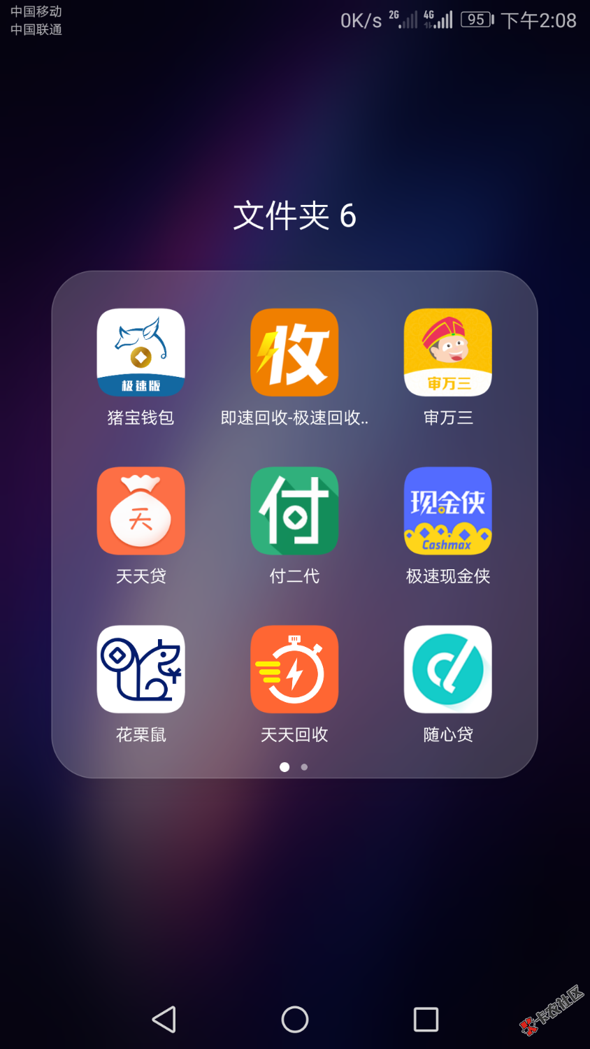 今天准备强制了，已经逾期了4个口子，老张有钱说2.30不还p图群发，没有办法 ...42 / 作者:123321456 / 