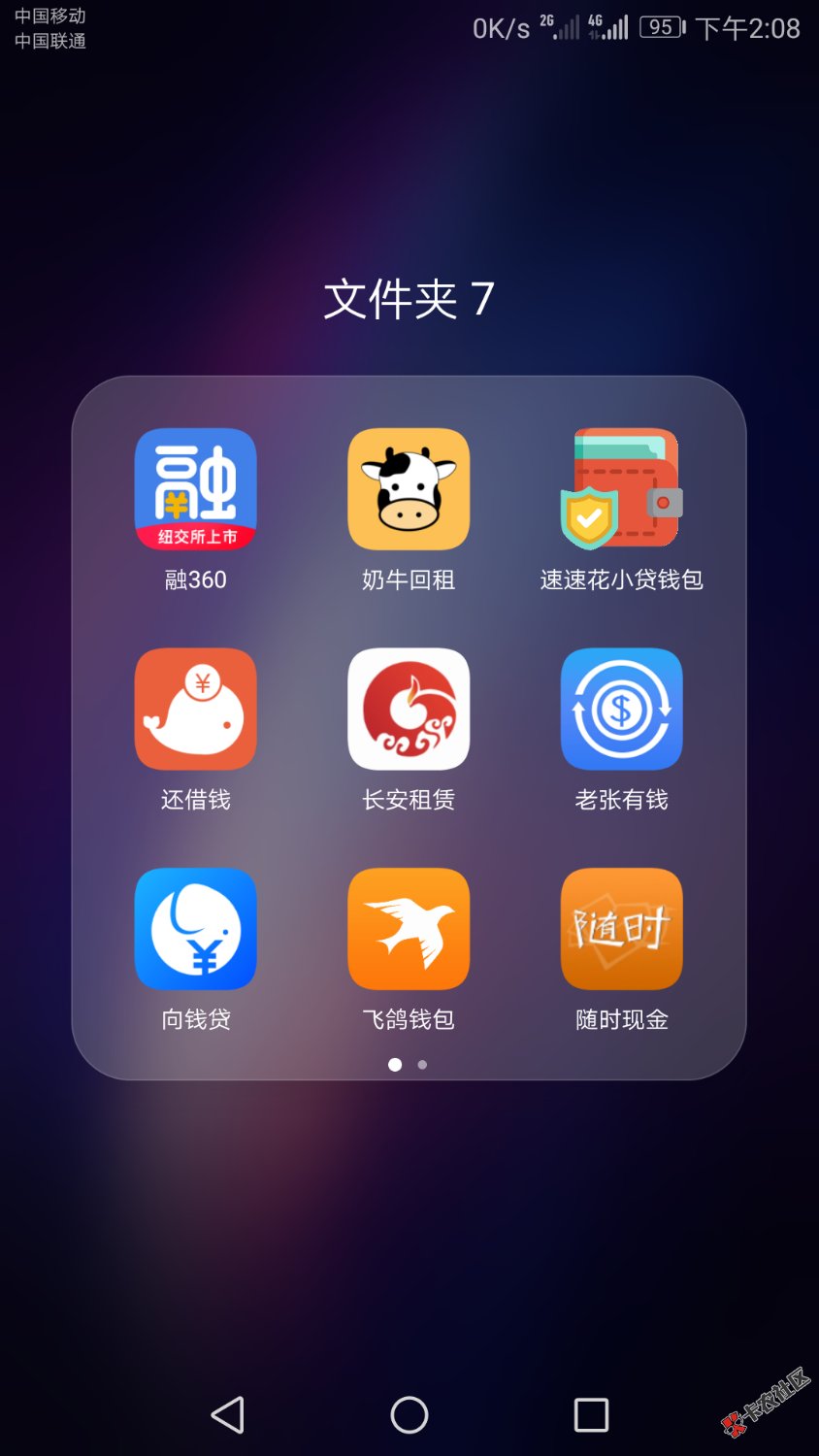 今天准备强制了，已经逾期了4个口子，老张有钱说2.30不还p图群发，没有办法 ...26 / 作者:123321456 / 