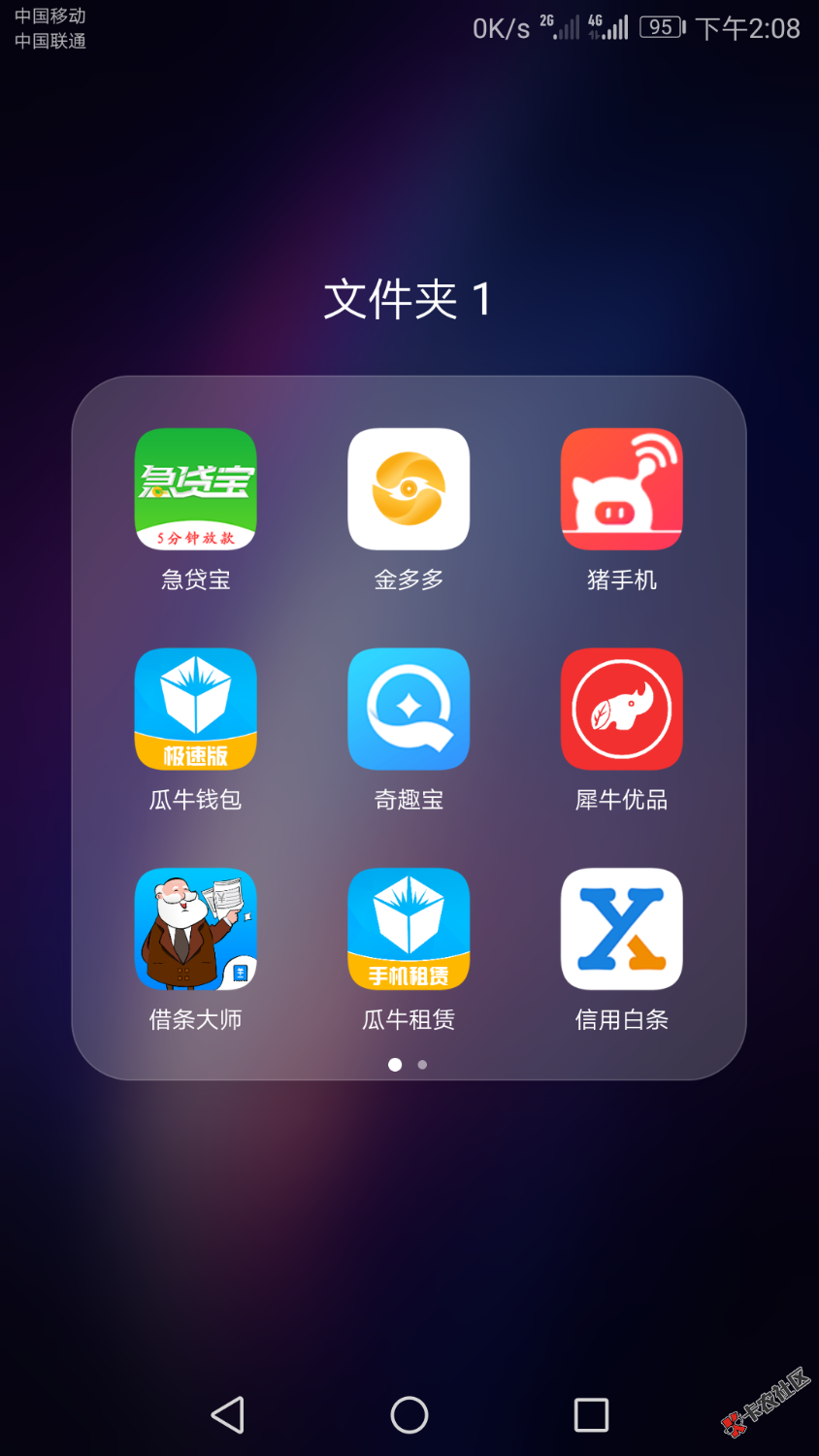 今天准备强制了，已经逾期了4个口子，老张有钱说2.30不还p图群发，没有办法 ...13 / 作者:123321456 / 