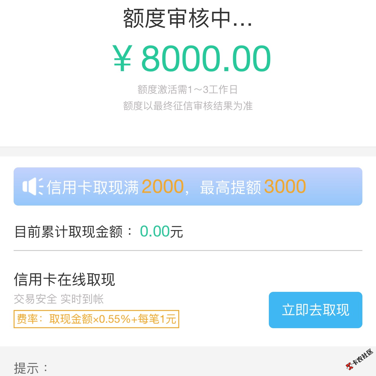 有做过益秒到的老哥吗，真还是假，30前20 / 作者:755238 / 