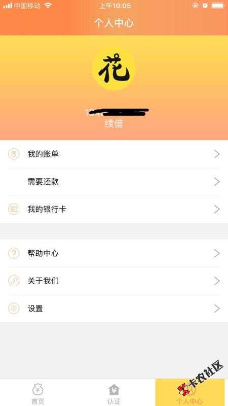 好推，2000到1500，复借没被套路，通讯录一个多月。19 / 作者:睿达丰 / 