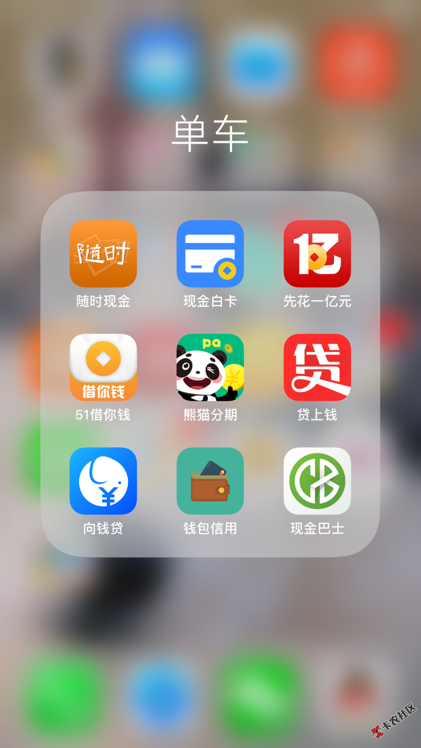 分享下我在用的口子，老哥要的自己拿，打算上岸了，想了解下条子怎么做，我 ...13 / 作者:北北r / 
