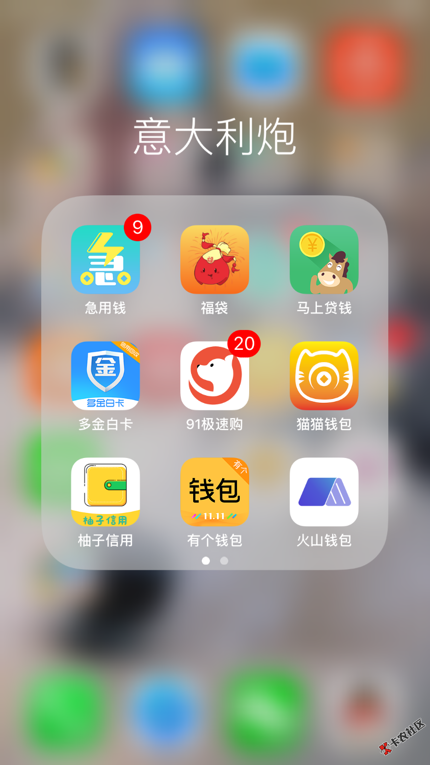 分享下我在用的口子，老哥要的自己拿，打算上岸了，想了解下条子怎么做，我 ...39 / 作者:北北r / 
