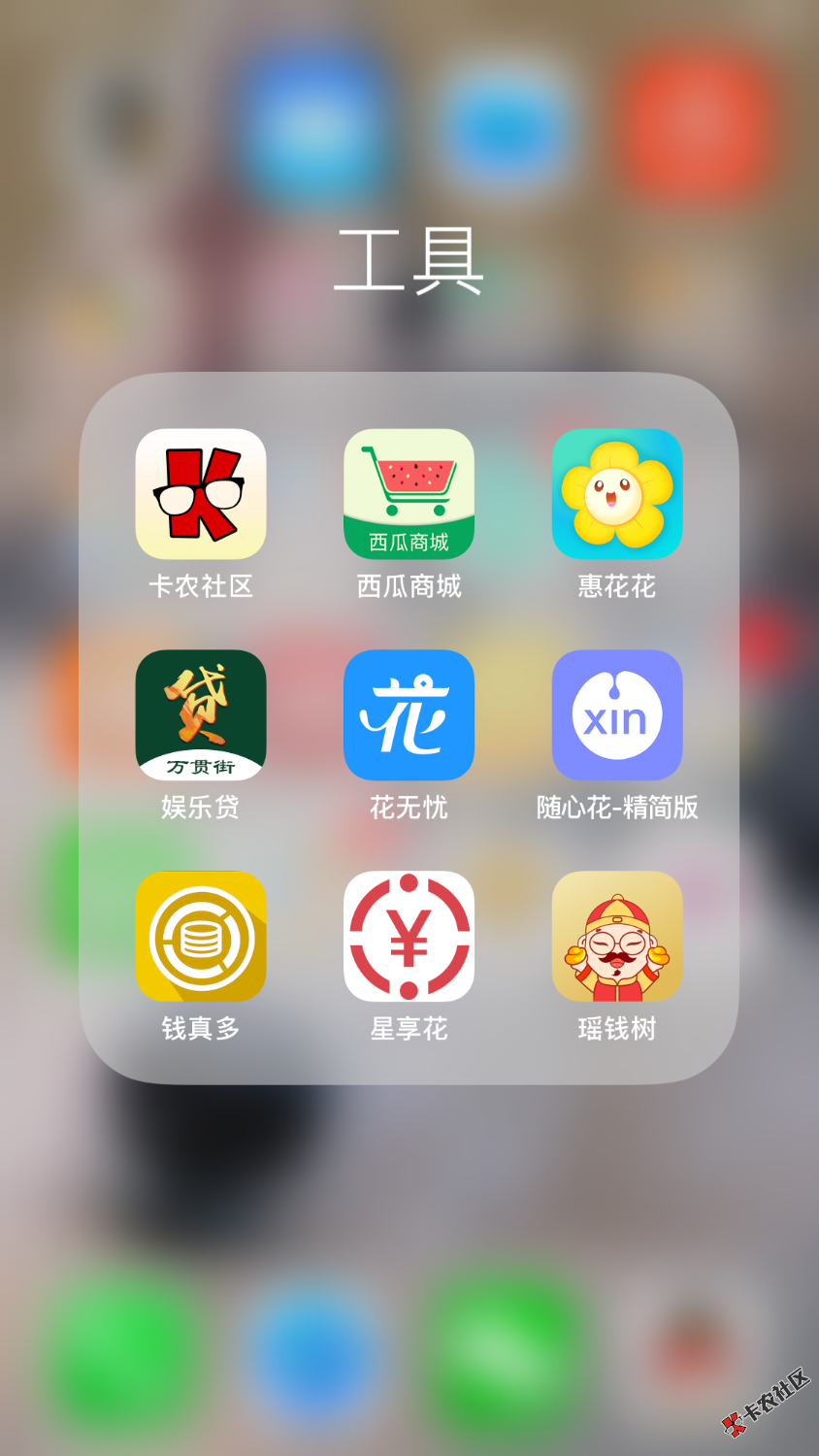 分享下我在用的口子，老哥要的自己拿，打算上岸了，想了解下条子怎么做，我 ...49 / 作者:北北r / 