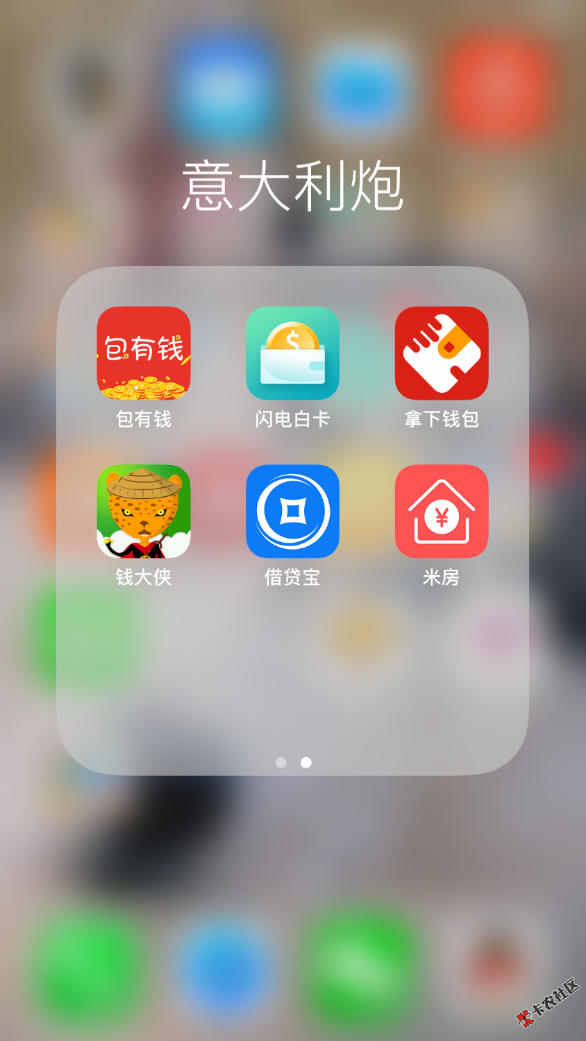 分享下我在用的口子，老哥要的自己拿，打算上岸了，想了解下条子怎么做，我 ...77 / 作者:北北r / 