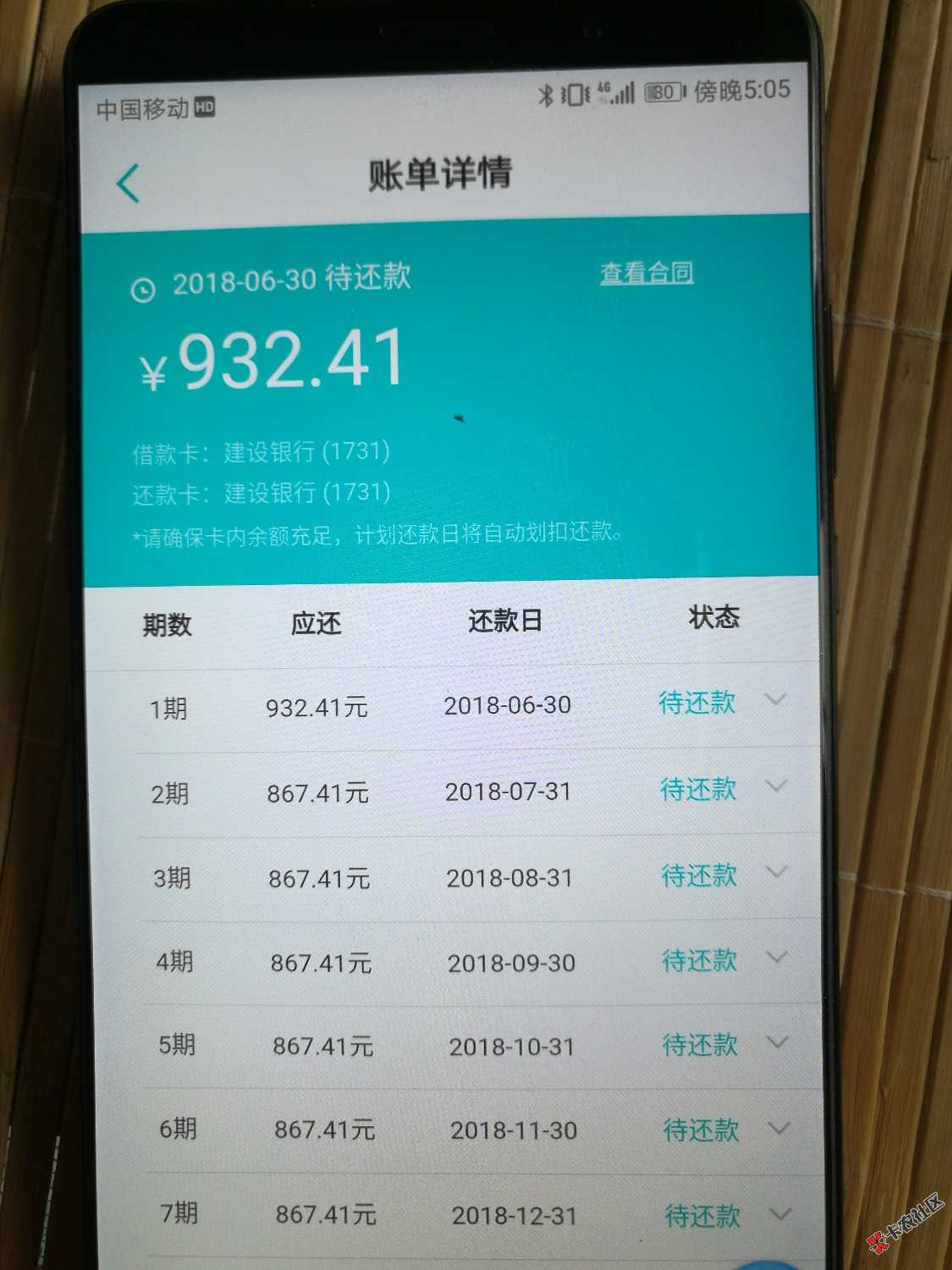 早上申请的之前4月20号申请的过了一个月被拒了然后22号又去申请昨晚说啥额 ...3 / 作者:胡悍三 / 