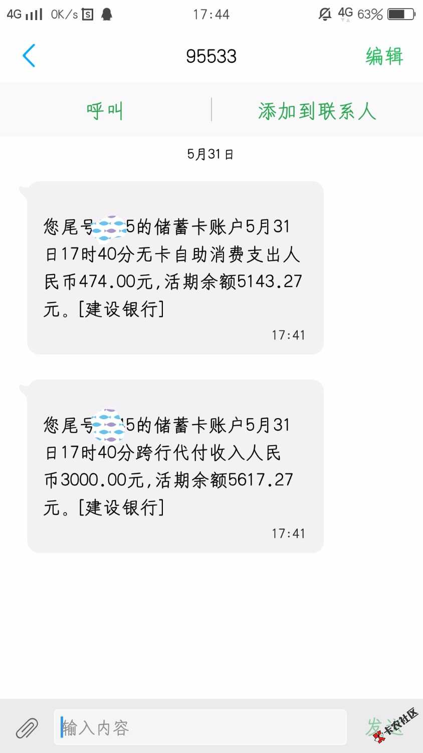 码的,容易借钱终于到账了……整整四天！！码的。是不是喷子们又说lz是托？？的 ...84 / 作者:总有刁民想害朕e / 