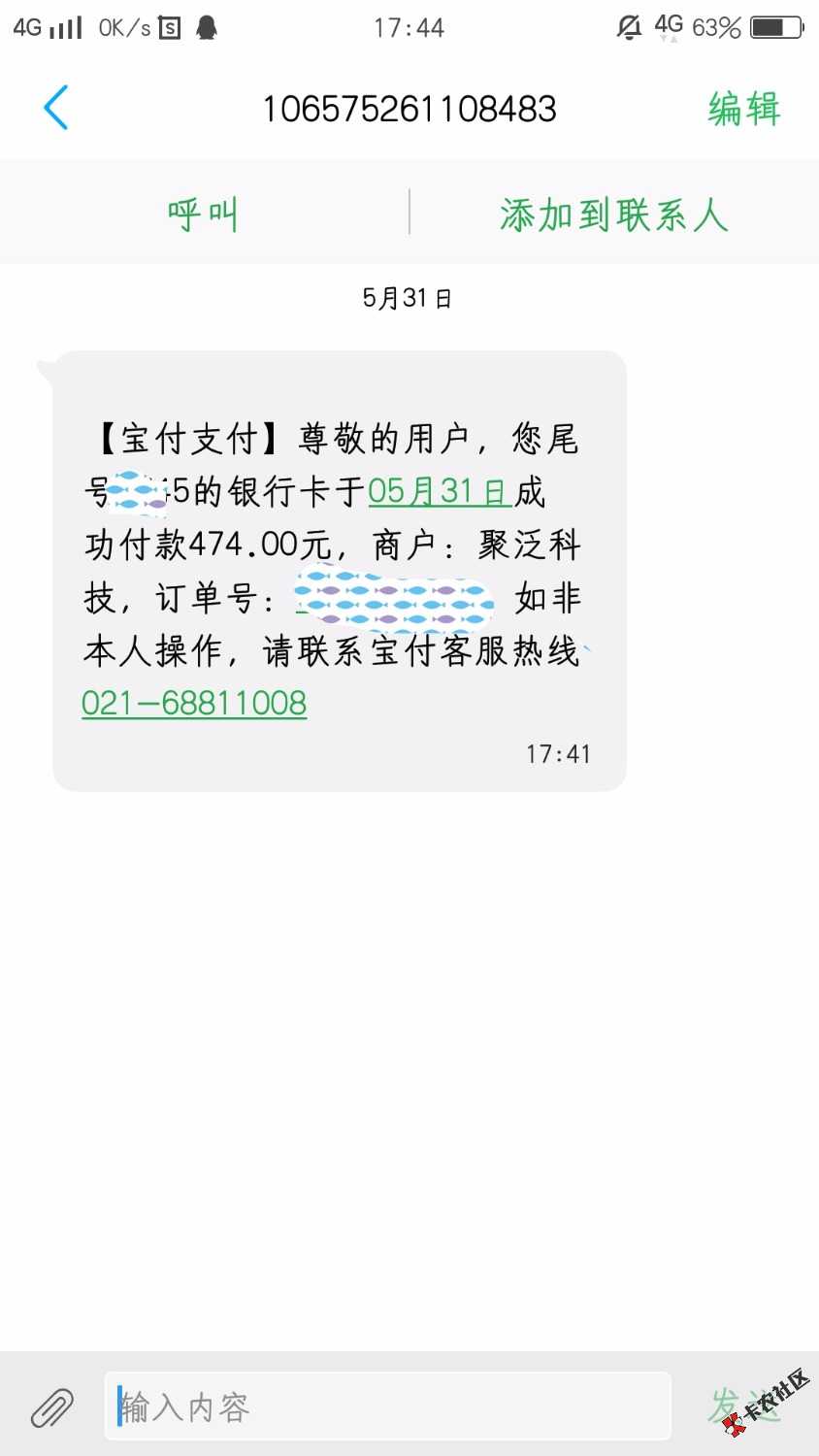 码的,容易借钱终于到账了……整整四天！！码的。是不是喷子们又说lz是托？？的 ...80 / 作者:总有刁民想害朕e / 