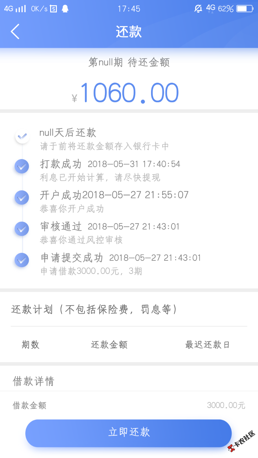码的,容易借钱终于到账了……整整四天！！码的。是不是喷子们又说lz是托？？的 ...86 / 作者:总有刁民想害朕e / 