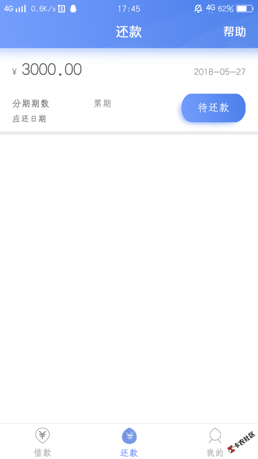 码的,容易借钱终于到账了……整整四天！！码的。是不是喷子们又说lz是托？？的 ...93 / 作者:总有刁民想害朕e / 