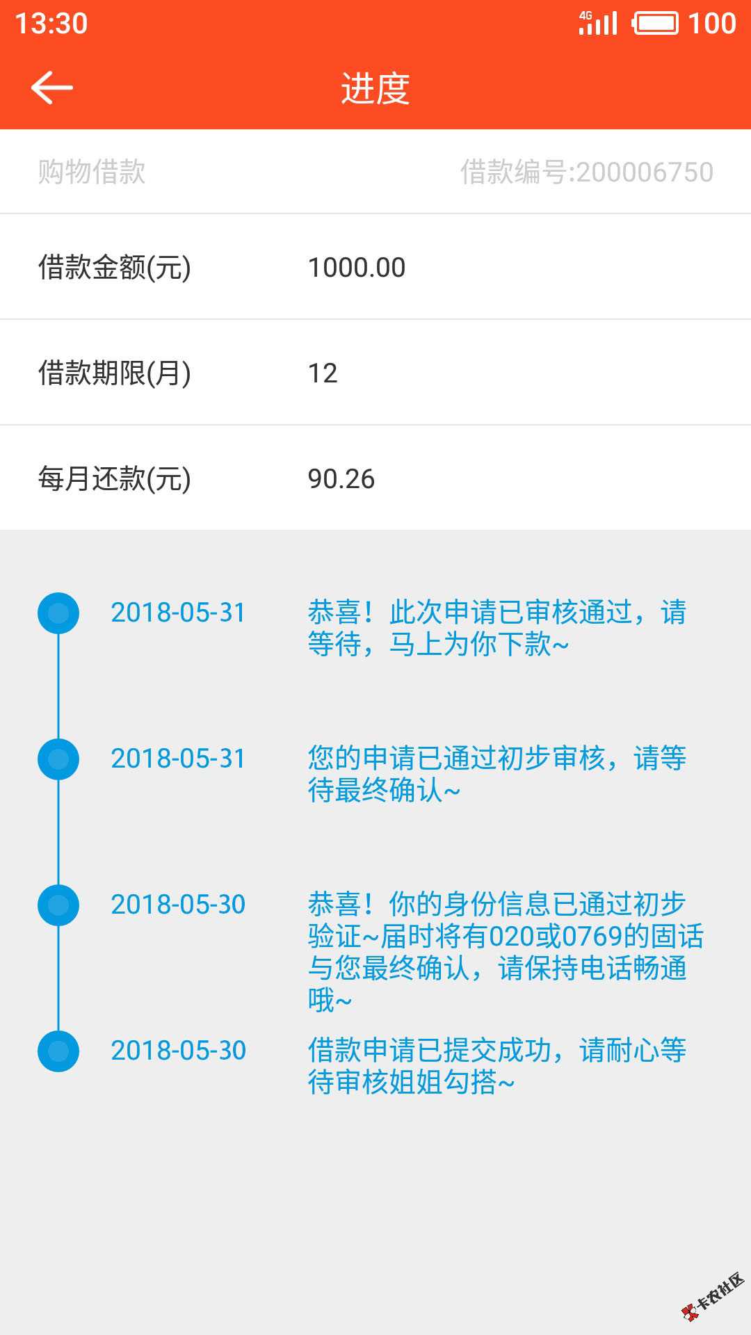 龙分期成功下款1000，没到六一，钱都快用完了69 / 作者:ag1258 / 