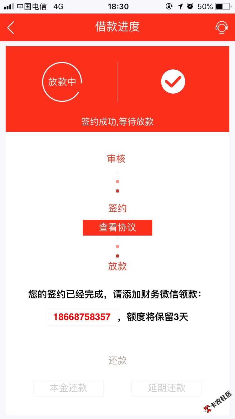 老哥们下款了1500到账1050入口看图狗分随便填不登陆支付宝无回访 ...67 / 作者:极乐 / 