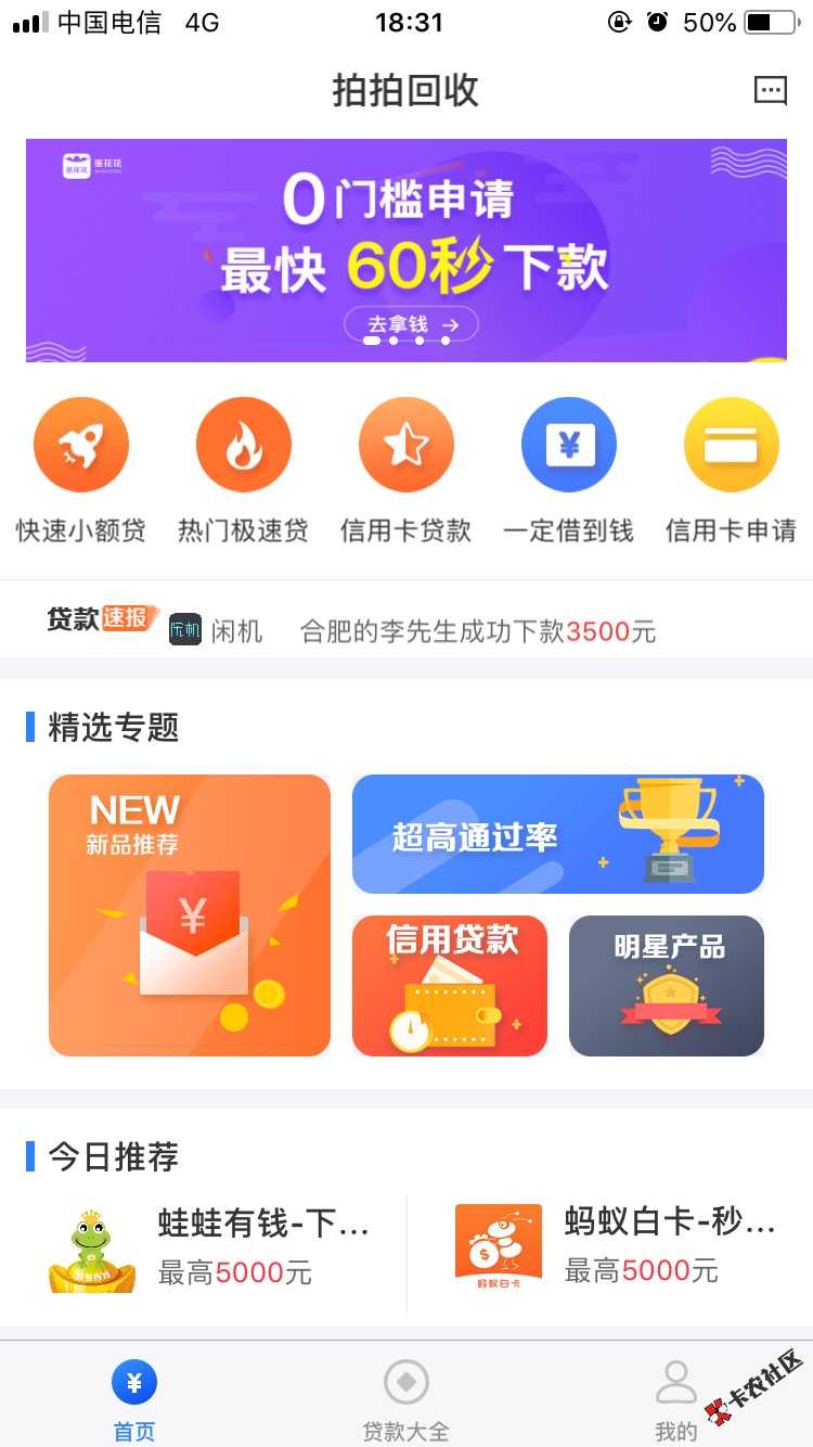 老哥们下款了1500到账1050入口看图狗分随便填不登陆支付宝无回访 ...40 / 作者:极乐 / 