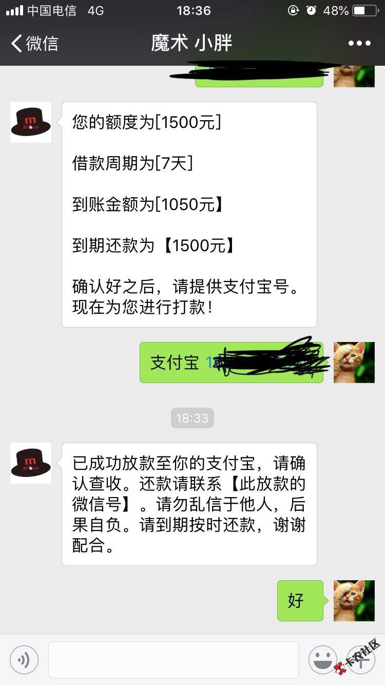 老哥们下款了1500到账1050入口看图狗分随便填不登陆支付宝无回访 ...75 / 作者:极乐 / 