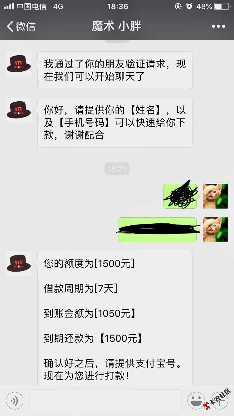 老哥们下款了1500到账1050入口看图狗分随便填不登陆支付宝无回访 ...13 / 作者:极乐 / 