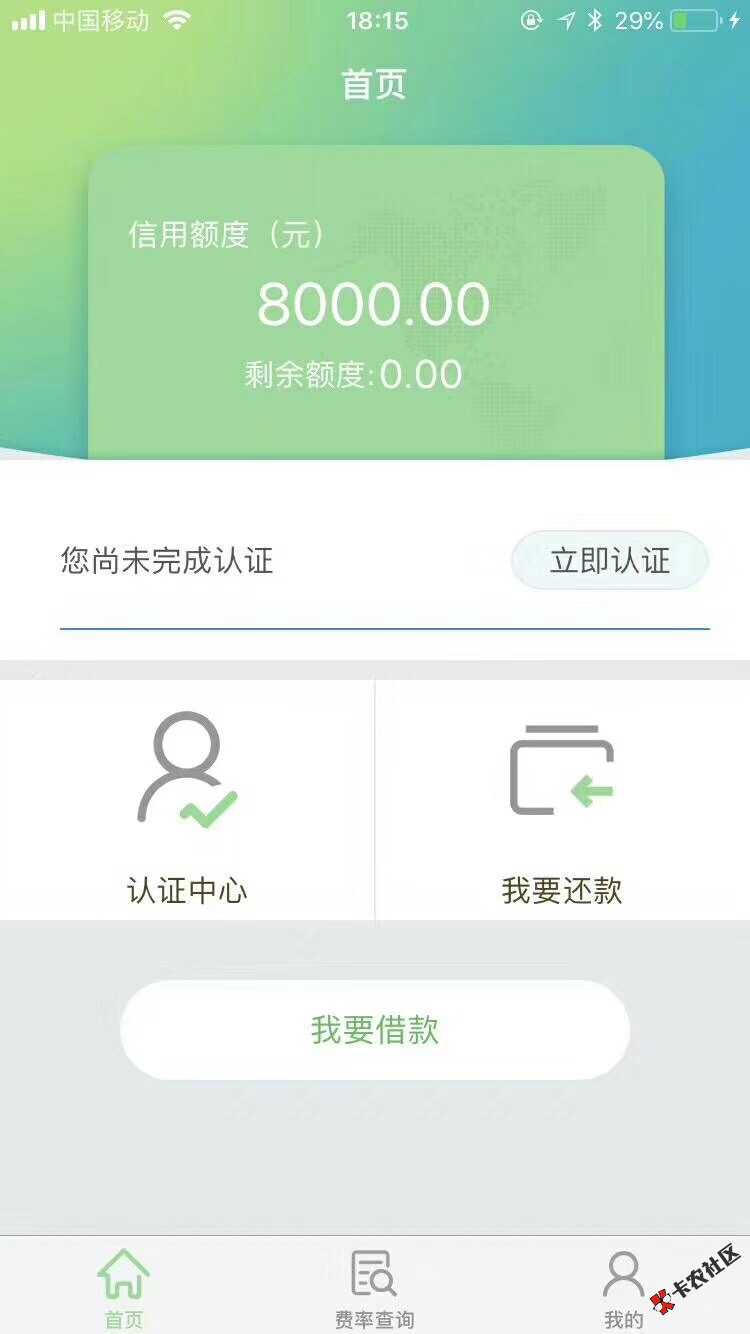 来个吊大的老哥，，解释一下中介说把全部认证了然后交给他操作，这个口子叫 ...89 / 作者:唐鑫 / 