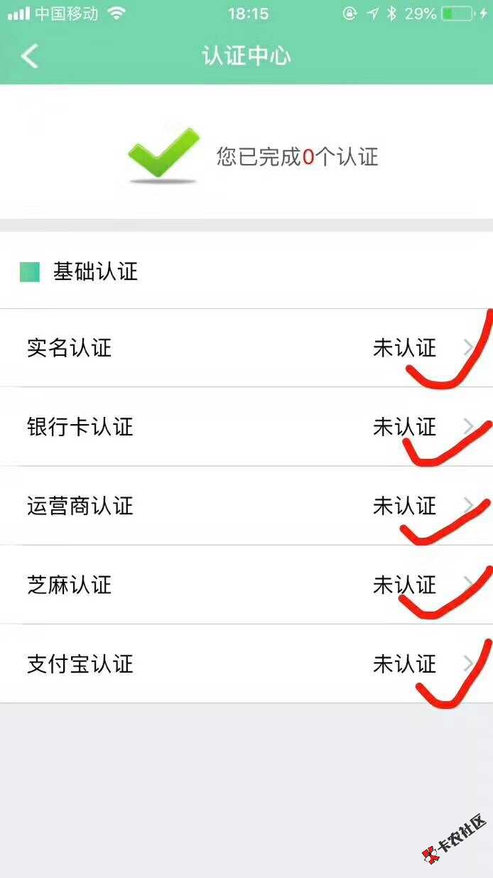 来个吊大的老哥，，解释一下中介说把全部认证了然后交给他操作，这个口子叫 ...60 / 作者:唐鑫 / 