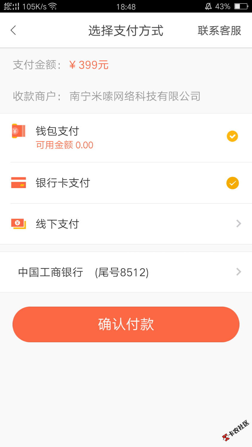 分享一个口子，桔子快贷，不知道稳不稳，还没下款，审核通过买了会员 ...24 / 作者:心累1993 / 