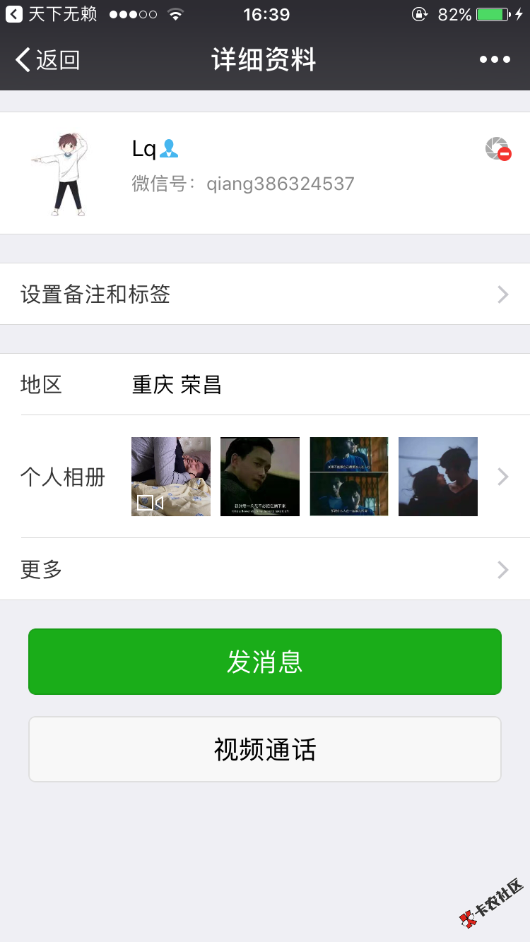 卡农的这个小哥哥真是6，骗我做借条，用两个QQ号装审核然后把我弄下来的钱 ...83 / 作者:安东尼大美女 / 