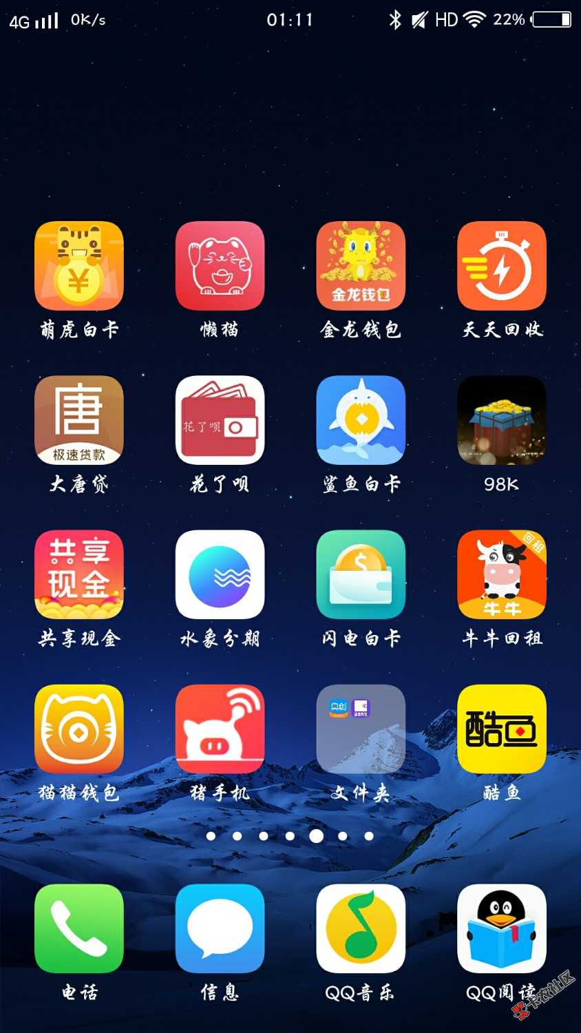 信用卡欠款五十几万，网贷欠款四十几万，高炮欠款快到十万了，亲戚朋友那里 ...82 / 作者:Try丶改变 / 