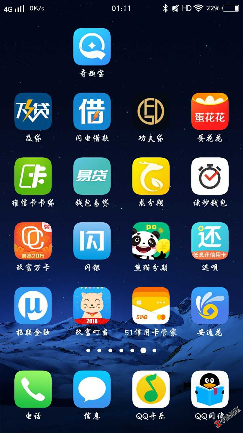 信用卡欠款五十几万，网贷欠款四十几万，高炮欠款快到十万了，亲戚朋友那里 ...64 / 作者:Try丶改变 / 