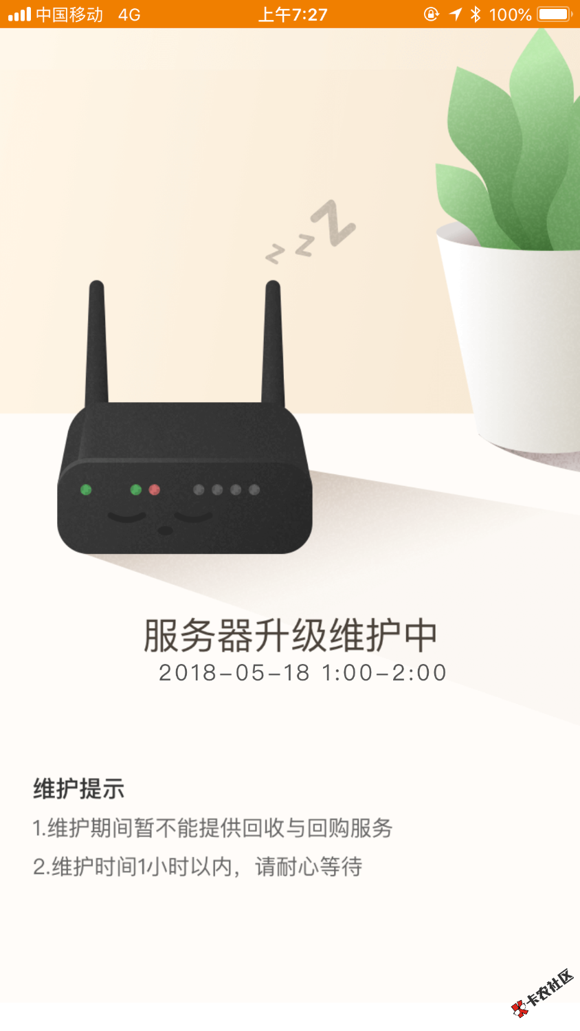 即速回收你套路也走点心好吗？今天多少号了？78 / 作者:啊啊啊噢！？ / 