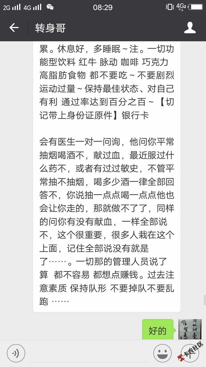 我想问下有老哥，知道试药的吗？这个靠谱吗？由于赌博，穷困潦倒，饭都吃不 ...68 / 作者:啊萱 / 