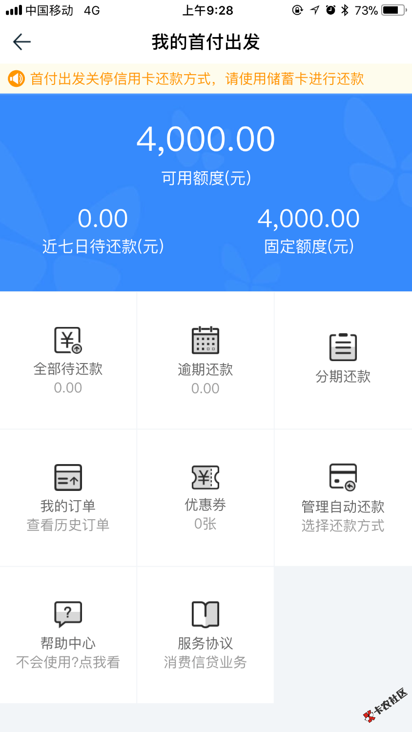 我的途牛旅游有4000首付出发额度怎么套出来呀有老铁知道怎么套不 ...11 / 作者:pansai1986 / 