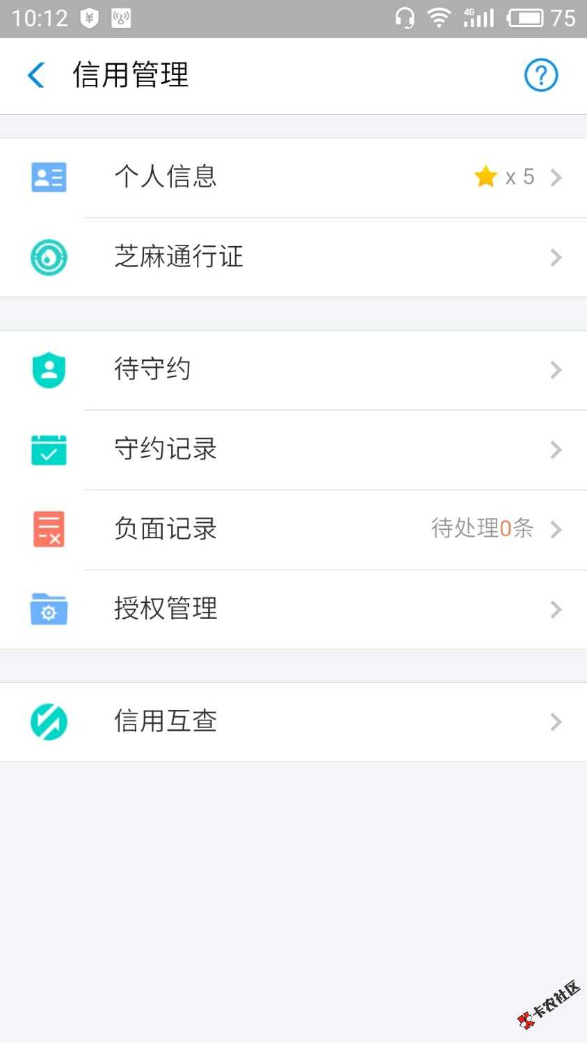 负面申诉成功，狗分涨了57分49 / 作者:角落 / 