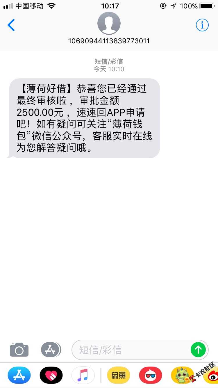 薄荷好借！！跟风老哥！！安卓直接搜薄荷好借，果机不清楚！！！昨天下午4. ...66 / 作者:欠你的吧！ / 