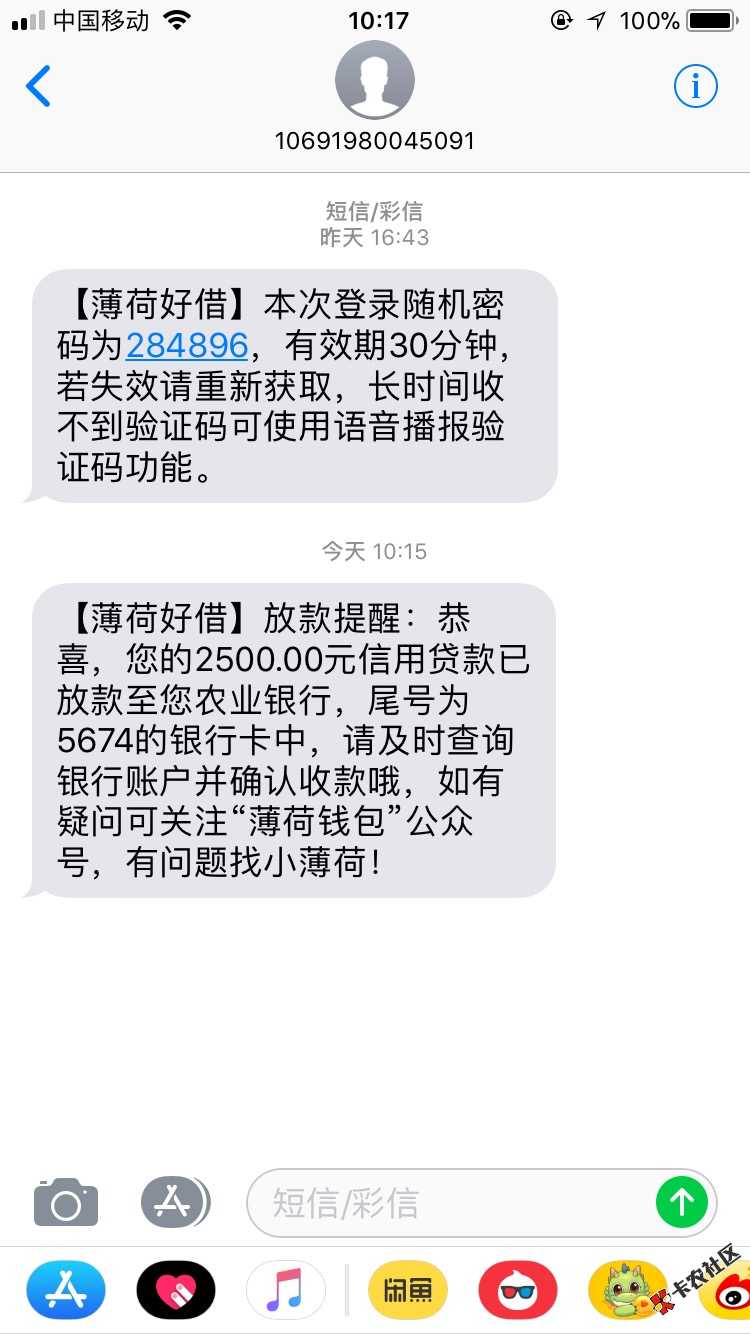 薄荷好借！！跟风老哥！！安卓直接搜薄荷好借，果机不清楚！！！昨天下午4. ...52 / 作者:欠你的吧！ / 
