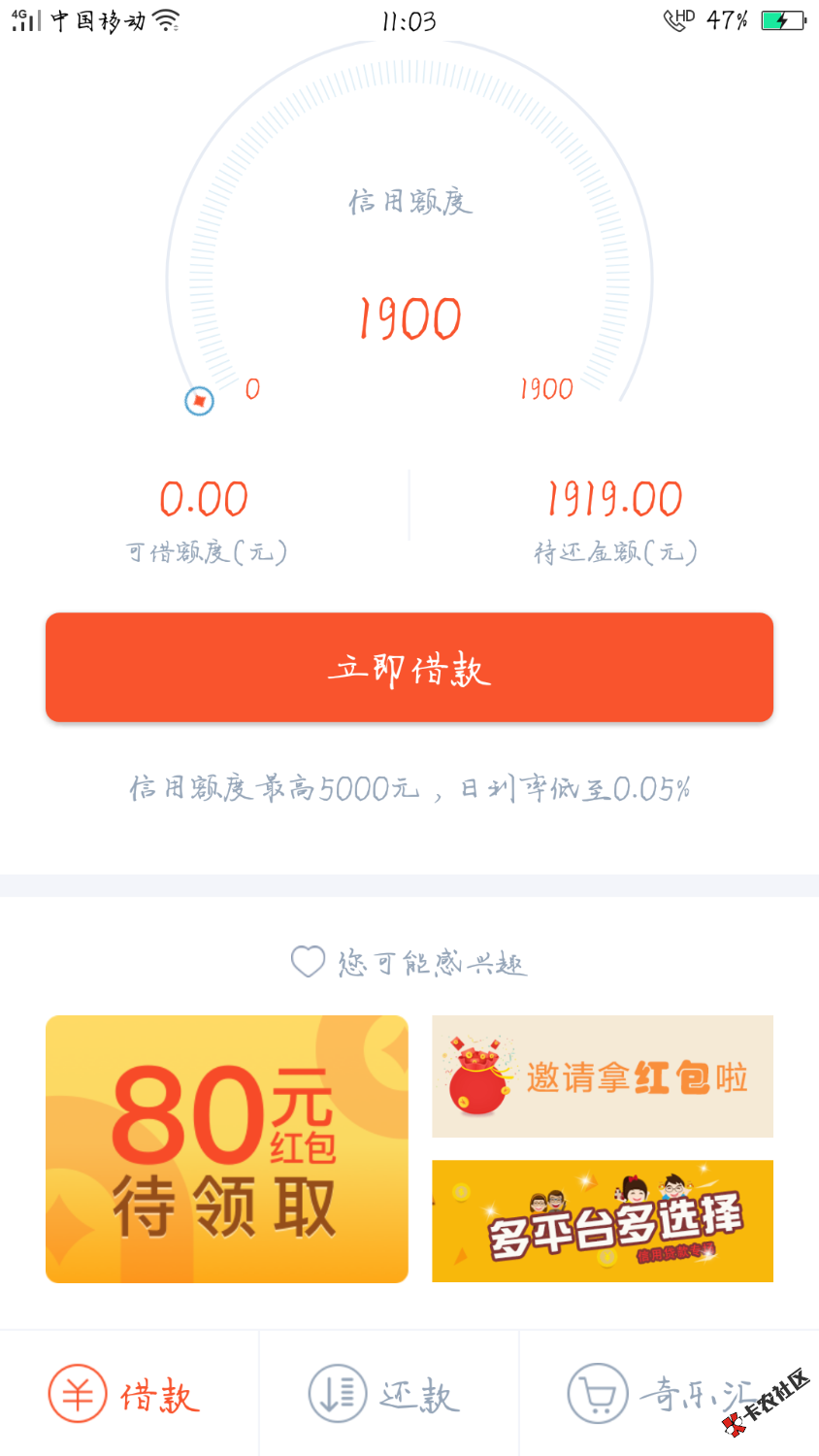奇乐现金秒到1900到账1520期限20天46 / 作者:111zyf / 