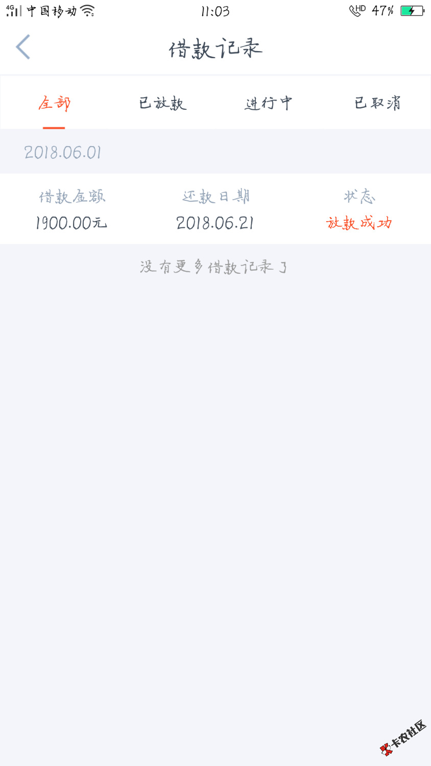 奇乐现金秒到1900到账1520期限20天80 / 作者:111zyf / 