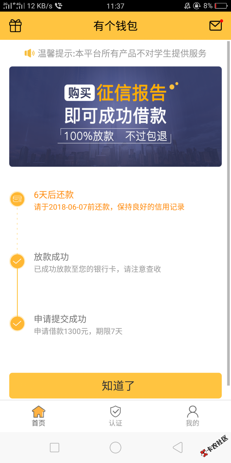 跟风有个钱包50 / 作者:王炸丶 / 