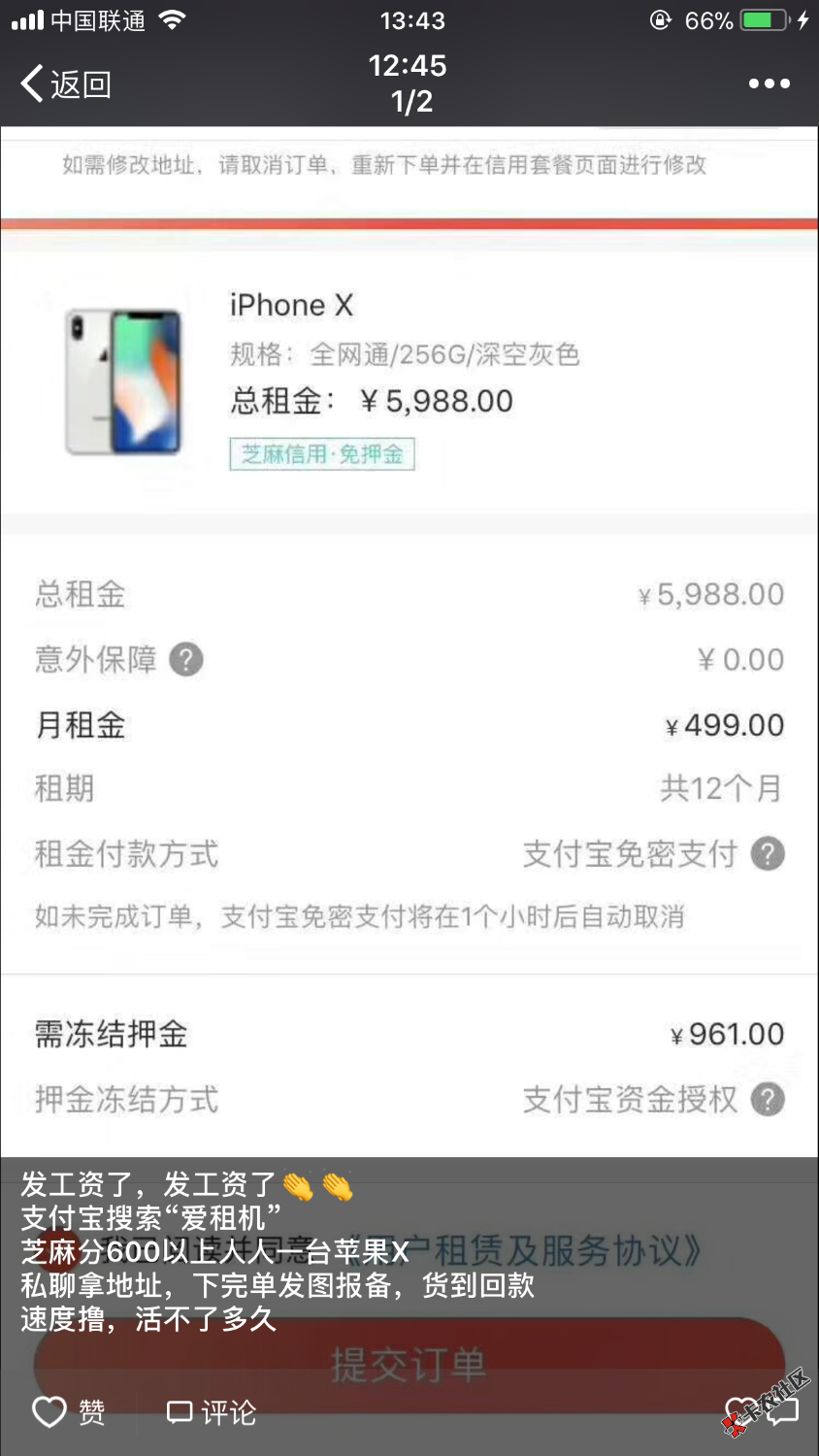 兄弟们快上，我刚订完手机68 / 作者:lichao1983 / 
