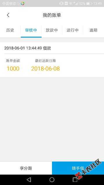 人人信用通过，分享给老哥们需要芝麻分，我592，填完资料5分钟回访本人，很好82 / 作者:曾经的曾经88 / 