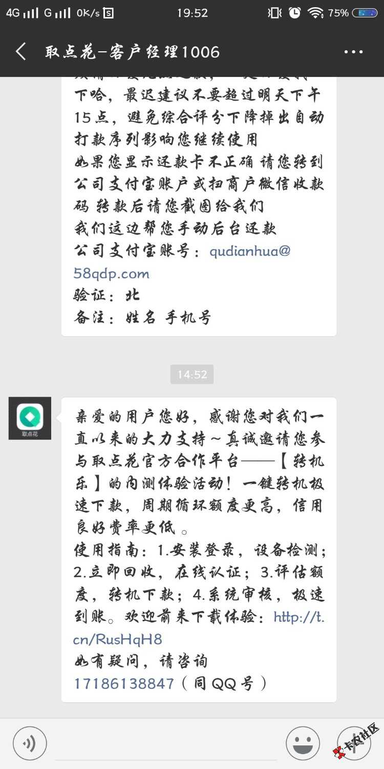 分享个口子吧，取点花分享的，转机乐78 / 作者:争休 / 