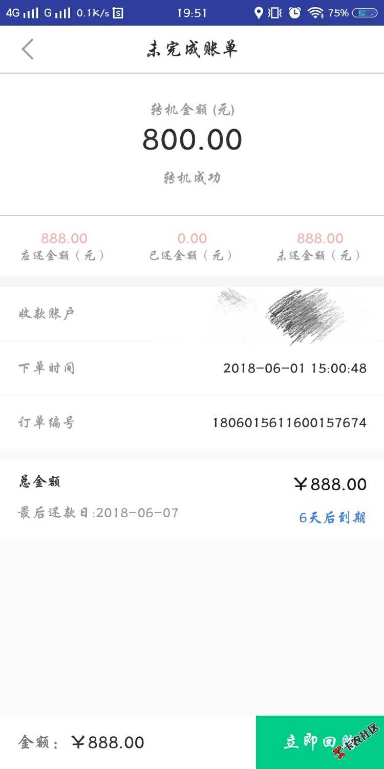 分享个口子吧，取点花分享的，转机乐77 / 作者:争休 / 