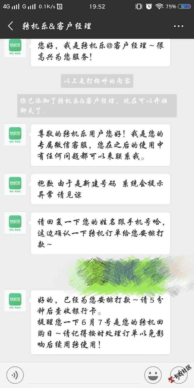 分享个口子吧，取点花分享的，转机乐91 / 作者:争休 / 