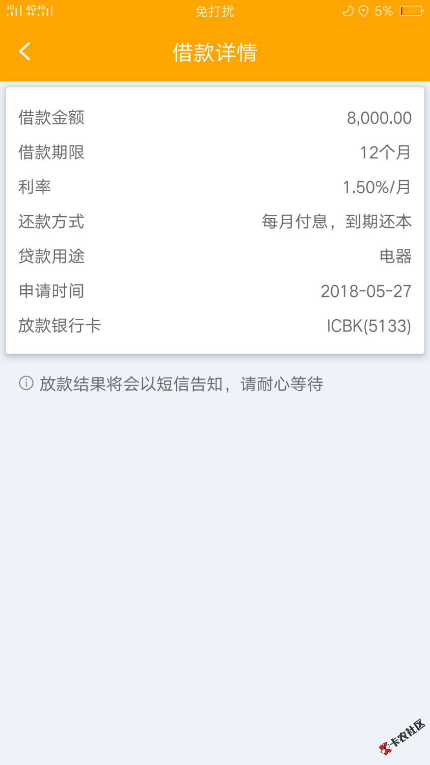 房秒借什么情况，之前清0了的，现在又有额度了。求解！ ...23 / 作者:不诉 / 
