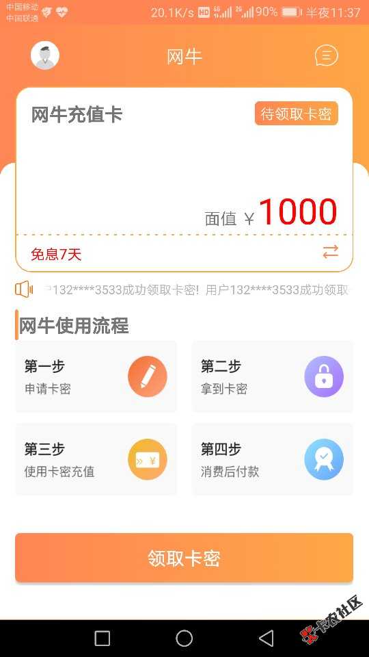 网牛34 / 作者:当初。 / 